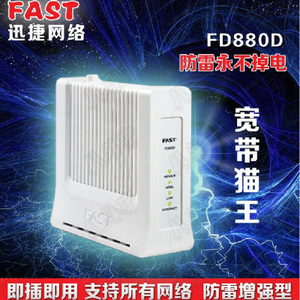 FAST FD880D