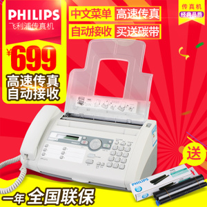 Philips/飞利浦 PPF-631S