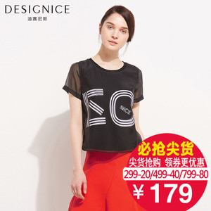 DESIGNICE/迪赛尼斯 D53DY5908.