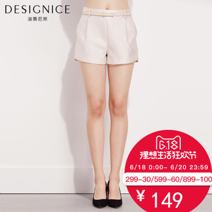 DESIGNICE/迪赛尼斯 D52DK3676