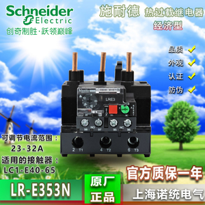Schneider Electric/施耐德 LRE353N