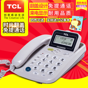 TCL TCL-17B