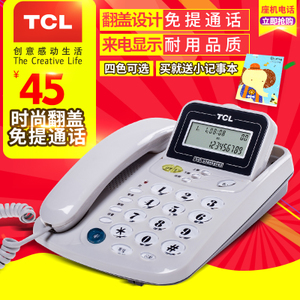 TCL TCL-17B