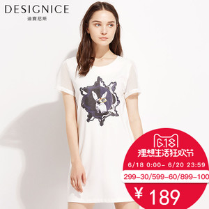 DESIGNICE/迪赛尼斯 D52DL3696