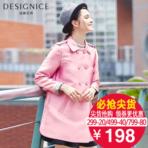 DESIGNICE/迪赛尼斯 D53FC6532