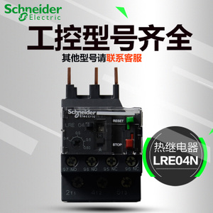 Schneider Electric/施耐德 LRE04N