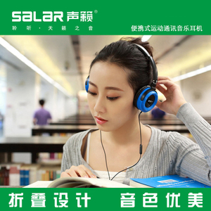 Salar/声籁 em520i