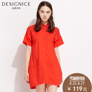 DESIGNICE/迪赛尼斯 D52DL3598