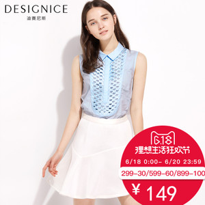 DESIGNICE/迪赛尼斯 D52DY3519