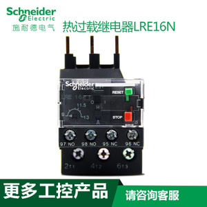 Schneider Electric/施耐德 LRE16N