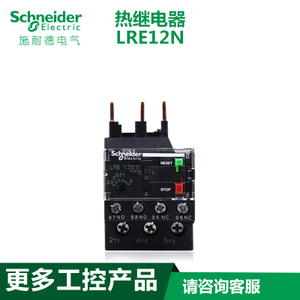 Schneider Electric/施耐德 LRE12N