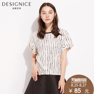 DESIGNICE/迪赛尼斯 D52DY3992