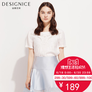 DESIGNICE/迪赛尼斯 D52DY3693