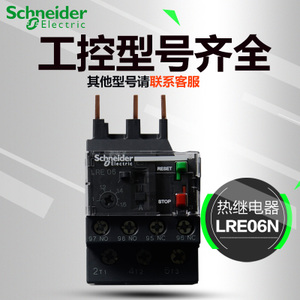 Schneider Electric/施耐德 LRE06N