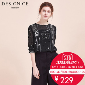 DESIGNICE/迪赛尼斯 D61DY05526