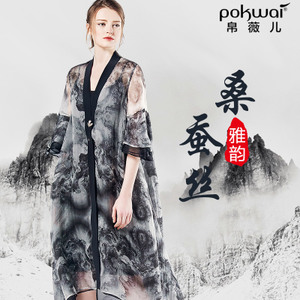 POKWAI/帛薇儿 PKFA233