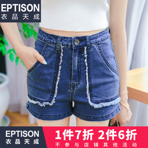 Eptison/衣品天成 6WK148