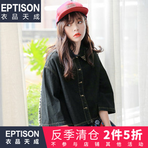 Eptison/衣品天成 6WW081