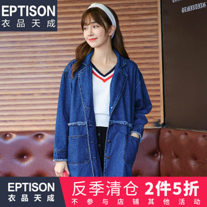 Eptison/衣品天成 6WW168