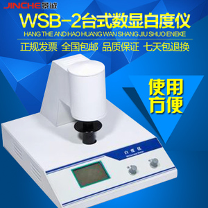 WSB-2