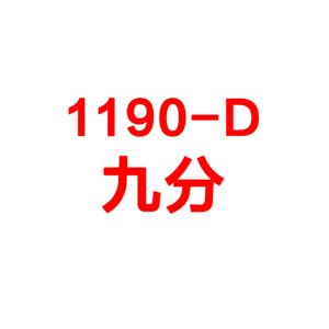 1190-D