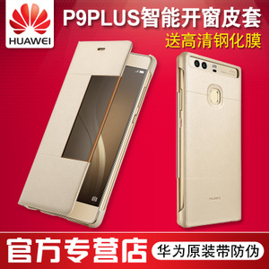 Huawei/华为 P9plus