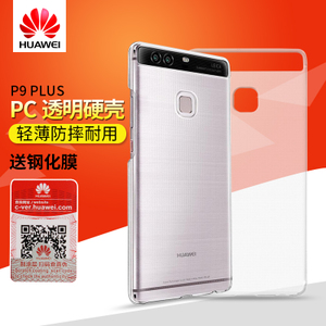 Huawei/华为 P9plus