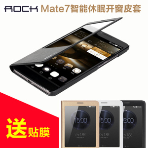 ROCK/洛克 mate7