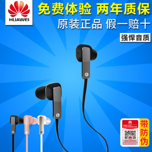 Huawei/华为 am175