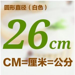 26CM