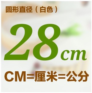 28CM