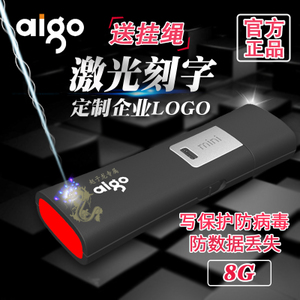 Aigo/爱国者 L8202-8G