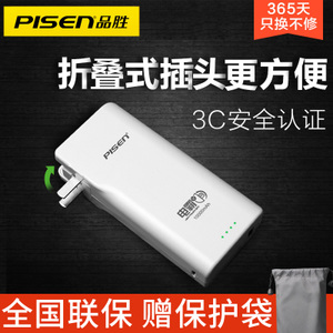 Pisen/品胜 5000mAh