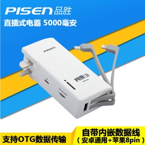 Pisen/品胜 5000mAh