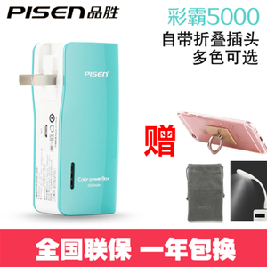 Pisen/品胜 5000mAh