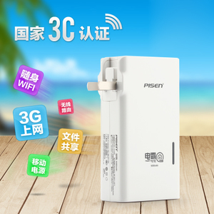 Pisen/品胜 5000mAh