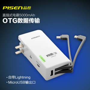 Pisen/品胜 5000mAh