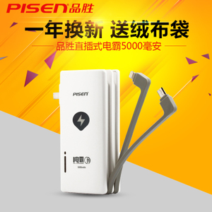 Pisen/品胜 5000mAh