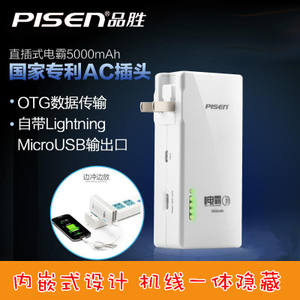 Pisen/品胜 5000mAh