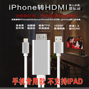 Topusenn iphone5HDMI