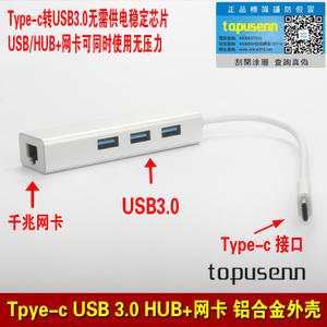 Topusenn Type-c1000HUB