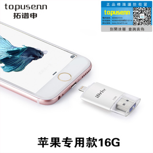 Topusenn 16GB