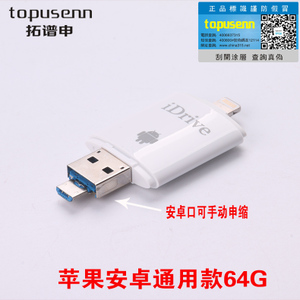 Topusenn idrive64G-64G