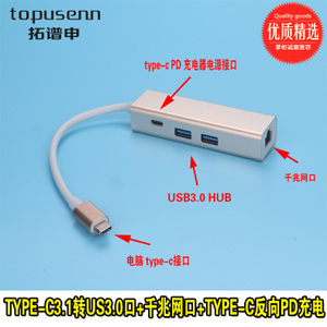 Topusenn PD-TYPE-C