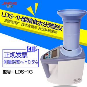 LDS-1G