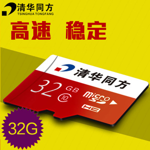 清华同方 microSD-32G