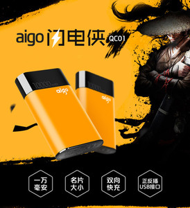 Aigo/爱国者 QC01