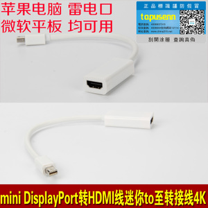 Topusenn MINI-DP-TO-HDMI