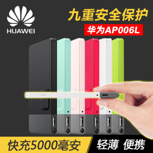 Huawei/华为 AP006L