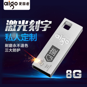 Aigo/爱国者 U200-8G